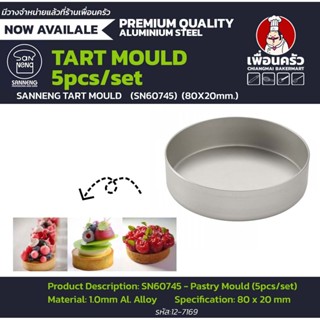 Sanneng Tart Mould 5 pieces พิมพ์ทาร์ต 5 ชิ้น/ เซ็ท (12-7169)