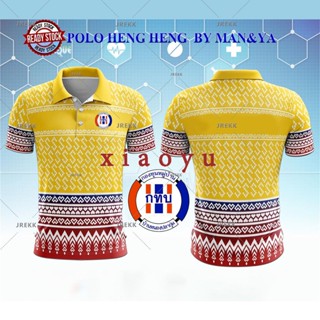 เสื้อเชิ้ตพิมพ์ลายไทยสีเหลืองมะนาว รุ่นลิมิเต็ด อิดิชั่น เหมาะสำหรับสุภาพบุรุษและสุภาพสตรี (ตราสัญลักษณ์ท้องถิ่น)