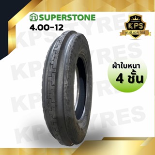 4.00-12, 4-12 4 PR ยี่ห้อ SUPERSTONE ยางรถไถสามร่อง