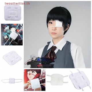 หน้ากากคอสเพลย์ Tokyo Ghoul Kaneki Ken Blinder สีขาว