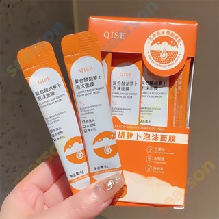 Kisser Complex Acid Carrot Foam Mask Deep Cleansing Pore Shrinking Portable Hydrating Mask 【searson】 【searson】 【searson】