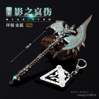 [S1 สินค้าขายดี] โมเดลขวานโลหะ รูป Warcraft Game Azelas Shadow Sad Axe สําหรับตกแต่ง