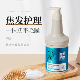 [TikTok สไตล์เดียวกัน พร้อมส่ง] ส่งทันที] พิเศษ หน้ากากขนนก ฟื้นฟูเส้นผม ดูแลเส้นผม ขายส่ง เรียบลื่น ไม่สามารถถือ หน้ากากตัดผม ร้านตัดผม 7.01