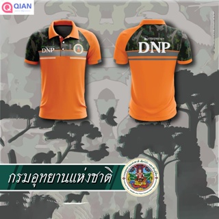 มาใหม่ กรมอุทยานแห่งชาติ สัตว์ป่าและพันธุ์พืช DNP แบบที่ 2 - สีส้ม