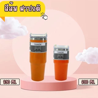 ⚡พร้อมส่งจากไทย⚡ (แบบฝาปกติ)แก้วเก็บความเย็น สเตนเลสแท้ ขนาด 600 มล.และ 890 มล. แบบฝาปกติ แถมหลอด