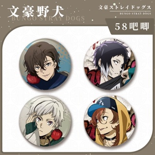 เข็มกลัด ทรงกลม ลายอนิเมะ Bungo Stray Dogs Dazai Osamu Edogawa Rampo ขนาด 58 มม. สําหรับตกแต่งกระเป๋า