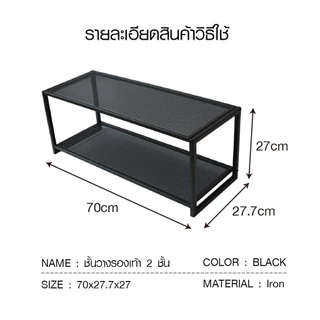 ShopKB-HAWDD ชั้นเหล็กวางรองเท้า 2 ชั้น CS001 W70xL27.7xH27cm สีดำ ยืนหนึ่งในไทย