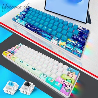 คีย์บอร์ดไร้สาย 61 คีย์ 2.4G RGB Backlit PC [Yotome.th]