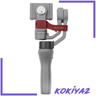 [Kokiya2] ขาตั้งกล้องกันสั่น สําหรับ Mobile 2 Gimbal X Y Z 3 Axis