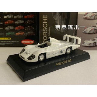 โมเดลรถยนต์ Kyosho Porsche 936 Porsche Le Mans ขนาด 1:64 สีขาว ของเล่นสําหรับเด็ก