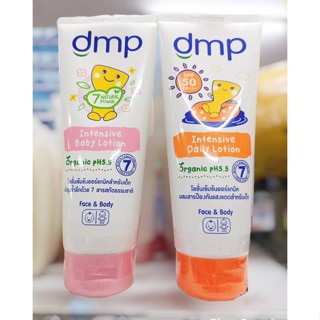 DMP ดีเอ็มพี โลชั่นเข้มข้นสำหรับเด็ก ออร์แกนิค พีเอช 5.5 ขนาด 180ml