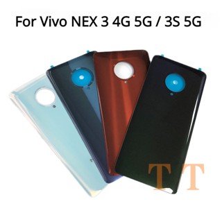 ใหม่ ฝาครอบแบตเตอรี่ด้านหลัง แบบเปลี่ยน สําหรับ Vivo NEX 3 4G 5G NEX 3S 5G