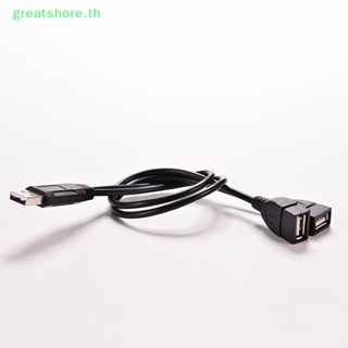 Greatshore สายเคเบิลอะแดปเตอร์แยก USB 2.0 A ตัวผู้ เป็น 2 USB ตัวเมียคู่ TH