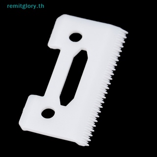 Remitglory ใบมีดปัตตาเลี่ยนเซรามิก ขยับได้ แบบเปลี่ยน สําหรับ Wahl Shear TH