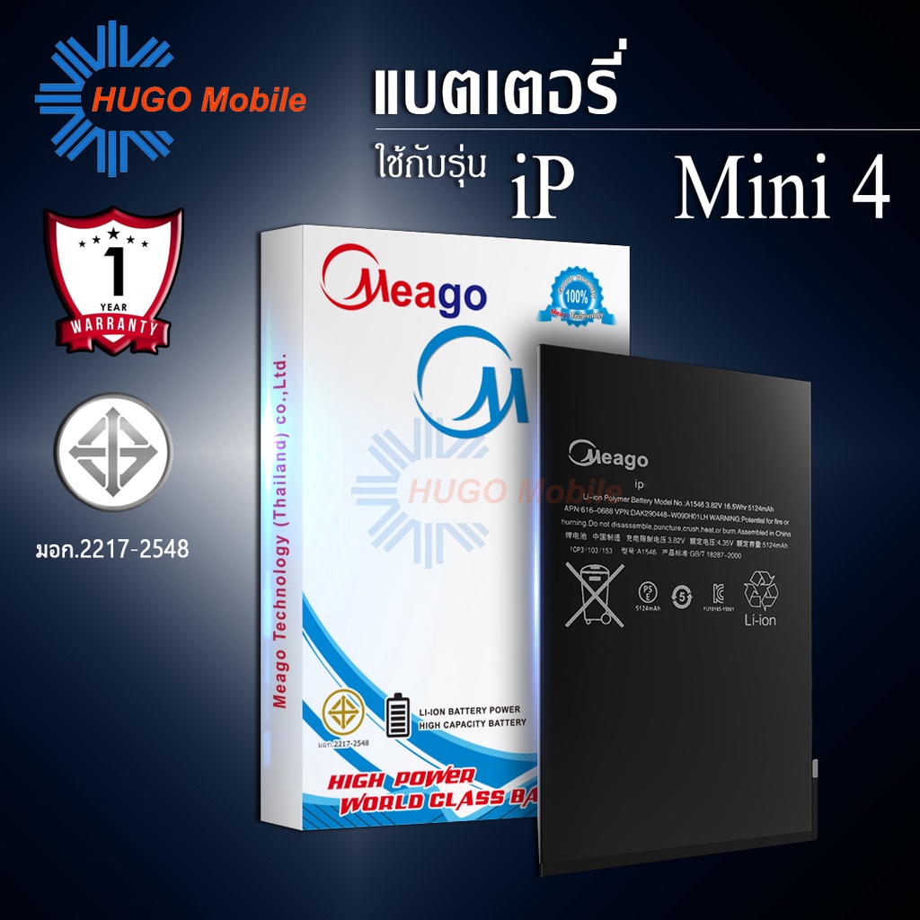 แบตเตอรี่สำหรับ ไอแพด Mini4 / A1538 / A1550 แบตแท้100% สินค้ารับประกัน 1ปี