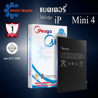 แบตเตอรี่ สำหรับ ไอแพด IP Mini4 / A1538 / A1550 แบตไอแพด แบต แบตโทรศัพท์ แบตแท้ 100% รับประกัน 1ปี