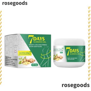 Rosegoods1 ครีมกระชับสัดส่วนร่างกาย ขิง เอว ต้นขา และแขน ป้องกันเซลลูไลท์ กระชับสัดส่วน ดูแลผิว