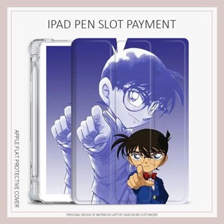 เคส ลายการ์ตูนโคนัน พร้อมช่องใส่ปากกา สําหรับ ipad mini4 5 6 air1 2 3 4 5 10.2 gen7 8 9 ipad gen10 2022 pro11 ipad 2017 2018