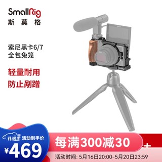 Smallrig อุปกรณ์เสริมกล้อง การ์ดกล้อง Sony RX100M7 สีดํา