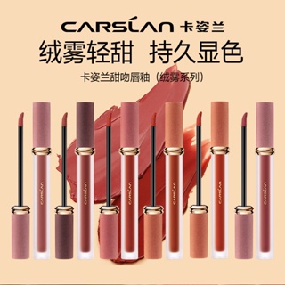 Cazilan Sweet Kiss ลิปสติก ลิปกลอส เนื้อแมตต์ กํามะหยี่ เนื้อแมตต์ ไวท์เทนนิ่ง ลิปกลอส กระจก น้ํา ปาร์ตี้ นักเรียน แต่งหน้า เบา