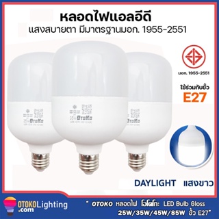 หลอดไฟ หลอด led หลอดทรงกระบอก LED รุ่น  ขั้วE27 ขนาด25W 35W 45W 85W สว่างนวลตา หลอดไฟประหยัดพลังงาน220V