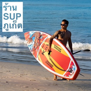 Fayean KOI 11.5 Inflatable Paddle Board SUP / Surfboard - 2021 (NEW) IN STOCK!