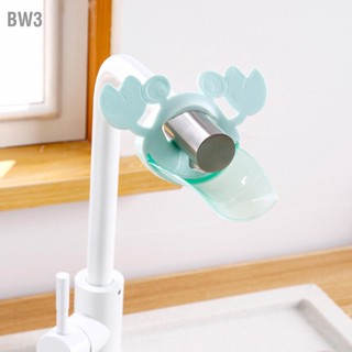 BW3 เด็กมือเครื่องซักผ้า Faucet Extender การ์ตูนปูรูปร่างส่วนต่อขยาย Spout อุปกรณ์เสริม