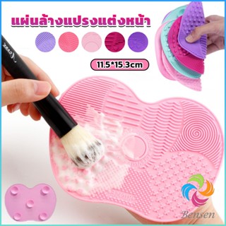 Bensen แผ่นทำความสะอาดแปรงแต่งหน้า 11.5*15.3cm brush cleaning pad