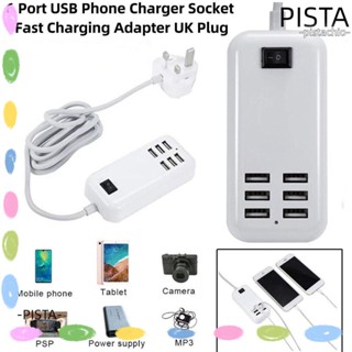 Pista ปลั๊กชาร์จโทรศัพท์มือถือ Usb ปลั๊ก Uk พร้อมอะแดปเตอร์พาวเวอร์ซัพพลาย 1.5 เมตร