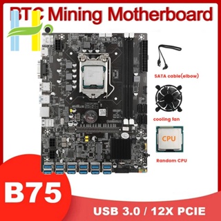 เมนบอร์ดขุดเหมือง B75 USB BTC CPU พัดลมระบายความร้อน สายเคเบิล SATA 12 PCIE เป็น USB GPU LGA1155 DDR3 ช่อง MSATA ETH Miner