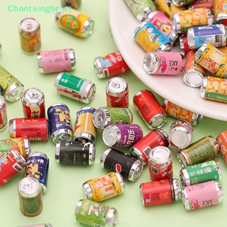 &lt;Chantsingheart&gt; เครื่องดื่มจําลอง ขนาดเล็ก สําหรับตกแต่งบ้านตุ๊กตา 10 ชิ้น