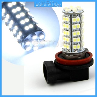 Pop หลอดไฟซีนอน DRL 12V H11 68-SMD 6000K LED สีขาว สําหรับไฟตัดหมอก ไฟกลางวัน