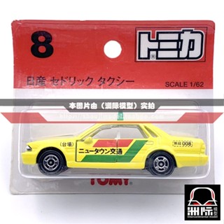 Tomy TOMICA 8-4 【CEDRIC TAXI】