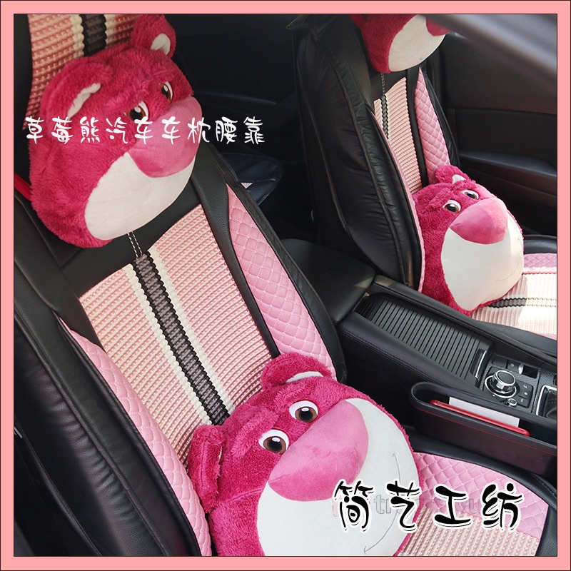 New Japanese Cute Cartoon Strawberry Bear Car Interior Pillow Seat Neck Pillow Headrest Car Accessories Car Decoration Supplies Universal headrest interior accessories