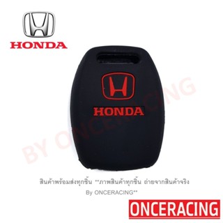 ซองใส่กุญแจ ซิลิโคนกุญแจ เคสกุญแจรถ ปลอกกุญแจ รถยนต์ HONDA 3ปุ่ม แอคคอส ACCORD 2006, แจ๊ส JAZZ 2006 ,ซิตี้ CITY 2006 TOP