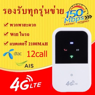 จัดส่งใน24H Pocket WiFi 4G Mobile WIFI SIM ROUTER Lte Wifi Router Pocket WiFi แอร์การ์ด โมบายไวไฟ ไวไฟพกพา