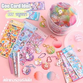 ✨Goo Card Idol ชุดจี้พวงกุญแจ DIY หรูหรา สําหรับตกแต่งสมุดไดอารี่ ชุดสติกเกอร์การ์ด ลายการ์ตูน สติกเกอร์อะคริลิคใส