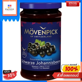 Black Currrant Jam Movenpick 250 G.