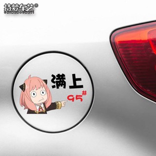 Anya Cartoon Car Stickers Spy Play House Anime Automotive Fuel Tank Cap Personality Funny Stickers Come on 92 95 98# X6K3