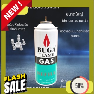 Gas แก๊สกระป๋อง BUGA Flame  REFILL แก๊สเติมไฟแช็ค ปืนยิงเตาแก๊ส กระป๋องใหญ่ 290 กรัม 4 กระป๋อง