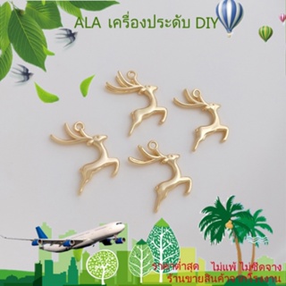 ❤️เครื่องประดับ DIY❤️จี้กวาง ชุบทอง 14K ชุบทองแดง แฮนด์เมด สําหรับทําเครื่องประดับ สร้อยคอ สร้อยข้อมือ DIY[จี้/ลูกปัด/สร้อยข้อมือ/สร้อยคอ/ต่างหู/กําไลข้อมือ]