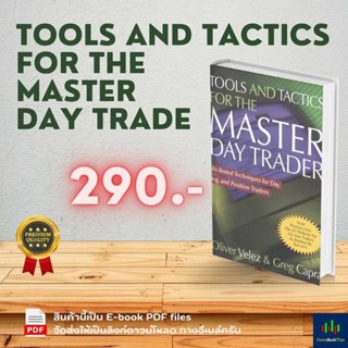 Tools and Tactics E-book the Master of Day Trade Techniques of Day Trade