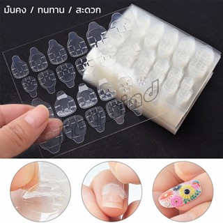 HD แผ่นกาวซิลิโคน  กาวติดเล็บปลอม  Nail glue