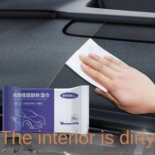 Car Interior Wax Wipes Dashboard Wax Interior Renovation Coating Leather Leather Seat Instrument Cleaning Wipes Supplies Car interior cleaning