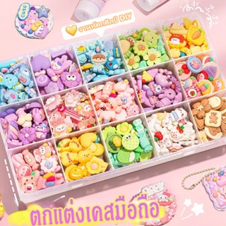 50 ชิ้น/ถุง(สุ่ม) ตกแต่งเคสมือถือ มีหลายโทนสี เรซิ่น การ์ตูนน่ารัก แพคเกจวัสดุกาวครีม DIYวัสดุทำมือ เคสโทรศัพท์