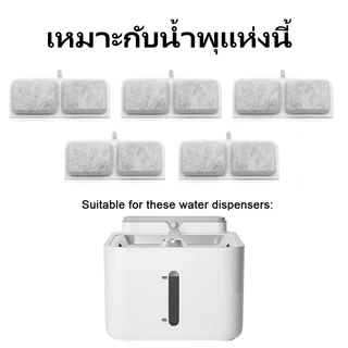 4/8pcs ไส้กรองน้ําพุแมว กรองน้ำพุแมว แผ่นกรองน้ําพุแมว ตัวกรองน้ำพุแมว ฟิลเตอร์น้ำพุแมว 115*45*6mm