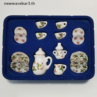 {NEW3} ชุดชากาแฟจิ๋ว 1/12 สําหรับตกแต่งบ้านตุ๊กตา {newwavebar3.th}