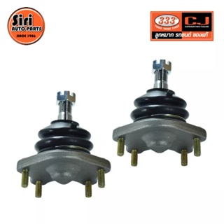 ลูกหมากปีกนกบน TOYOTA MTX,TIGER 4WD / SOPRT RIDER โตโยต้า ไทเกอร์ / สปอร์ตไรเดอร์ 3B-2721 ยี่ห้อ 333 (1คู่ 2 ตัว) UPPER