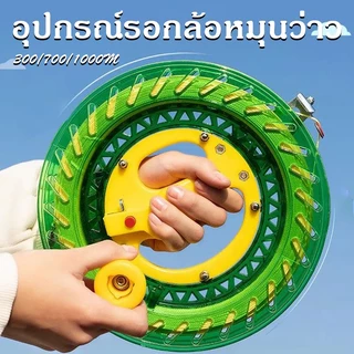 รอกเชือกว่าวคริสตัล อุปกรณ์รอกล้อหมุนว่าว พร้อมสายสําหรับใช้ในการเล่นว่าว ABS18/20/22ซม อุปกรณ์ตกปลา