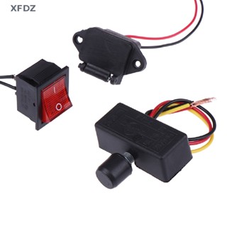 [XFDZ] สวิตช์ควบคุมความเร็วไฟฟ้า 12V ปรับได้ FD